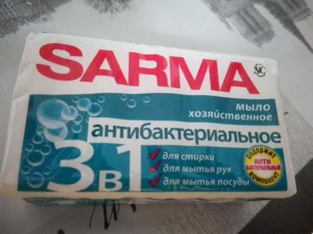 Мыло хозяйственное 72% САРМА 4х100гр Универсальное