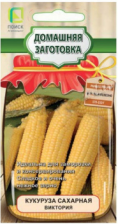 Семена Кукуруза сахарная Виктория (Домашняя заготовка) (Поиск)