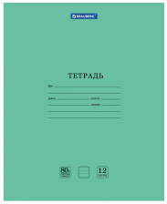 Тетрадь 12 л Brauberg линия Extra