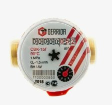 Счетчик воды Геррида СВК-15ГМ (80 мм, с КМЧ)