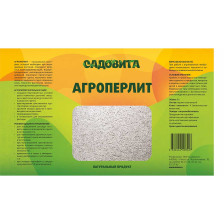 Агроперлит 5л