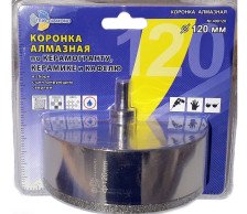 Коронка алмазная по кафелю и керамике 120мм TRIO DIAMOND с центрирующим сверлом 400120