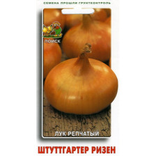 Семена Лук репчатый Штуттгартер Ризен (Поиск)