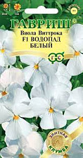 Семена Виола Виттрока Водопад Белый F1 ампельная 5шт (Гавриш)