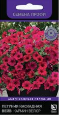 Семена Петуния каскадная Вейв Кармин Велюр 5шт (Поиск) Семена Петуния каскадная Вейв Кармин Велюр 5шт (Поиск)