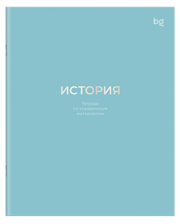 Тетрадь предметная 48 л BG Теория цвета История