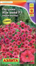 Семена Петуния Изи вейв Берри велюр F1 ампельная 5шт (Аэлита) Семена Петуния Изи вейв Берри велюр F1 ампельная 5шт (Аэлита)
