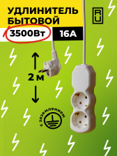 Удлинитель Nature с/з 3,5кВт 16А ПВС 3х1 2гн 2м белый