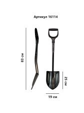 Лопата автомобильная ARRIVA классическая 16114