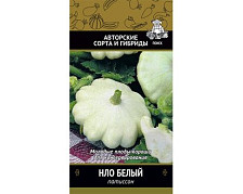 Семена Патиссон НЛО Белый (А) (Поиск)