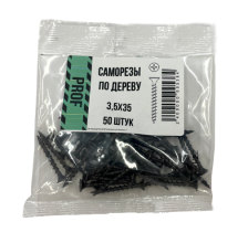Саморезы 3,5х35 для крепления ГКЛ к дереву 50 шт/уп