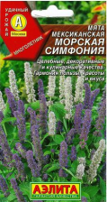 Семена Мята мексиканская Морская симфония 0,05г (Аэлита) Семена Мята мексиканская Морская симфония 0,05г (Аэлита)