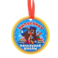 Медаль на магните Выпускник начальной школы 2314891