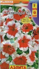 Семена Петуния Александра F1 10шт (Аэлита)