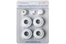 Комплект монтажный 1/2" без кронштейна Lammin
