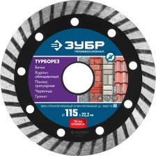 Диск алмазный 115х22,2мм ТУРБОРЕЗ сегментированный по бетону кирпичу граниту ЗУБР 36652-115_z02