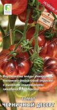 Семена Томат Черничный десерт 12 шт (А) (Поиск)
