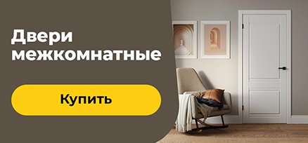 двери межкомнатныедвери межкомнатные