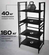 Стеллаж 129х59,5х34 Lof Прима 4 полки металлический