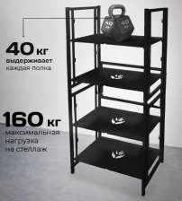 Стеллаж 129х59,5х34 Lof Прима 4 полки металлический