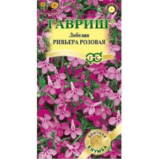 Семена Лобелия Ривьера розовая 100шт (Гавриш)