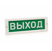 Оповещатель светозвуковой КРИСТАЛЛ-24 "ВЫХОД" 