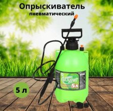Опрыскиватель 5,0л Лазурит
