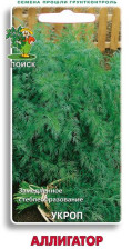 Семена Укроп Аллигатор (Поиск)