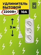 Удлинитель Nature б/з 2,2кВт 10А ПВС 2х1 3гн 3м белый