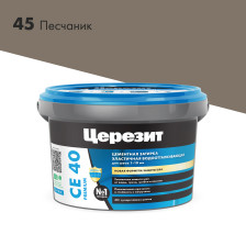 Затирка CE 40 песчаник (2кг) Церезит