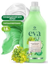 Кондиционер для белья GRASS Eva 1800мл Herbs 