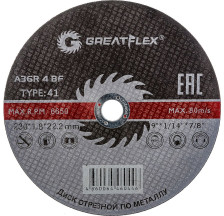 Круг отрезной пометаллу 230х1,8х22 Greatflex LIGHT 50-570