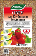 Удобрение для Клубники ОМУ 1кг БХЗ