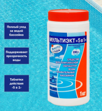 Средство для дезинфекции воды Мультиэкт 5 в 1, таблетки 200гр, банка 1кг 96424