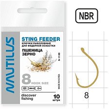 Крючки NAUTILUS STING ПШЕНИЦА/ЗЕРНО S-1139NBR №8