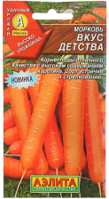 Семена Морковь Вкус детства 2г (Аэлита)