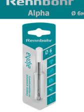 Коронка алмазная по керамограниту 6,0мм шестигранный хвостовик Rennbohr Alpha XT 776106