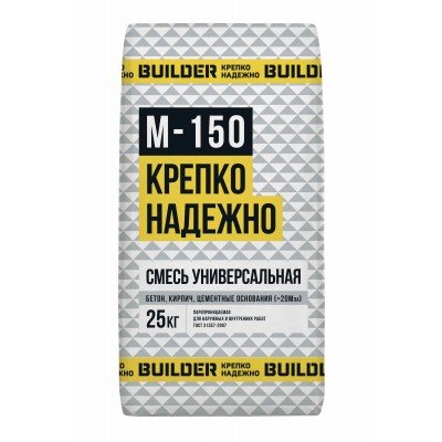 Смесь универсальная М-150 (25кг) BUILDER