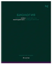 Тетрадь предметная 36 л BG Цветовой баланс Биология