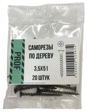 Саморезы 3,5х51 для крепления ГКЛ к дереву 20 шт/уп
