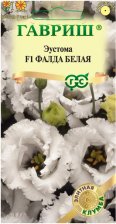 Семена Эустома F1 Фалда белая 4шт (Гавриш) Семена Эустома F1 Фалда белая 4шт (Гавриш)