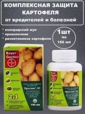 Средство Престиж КС 20мл