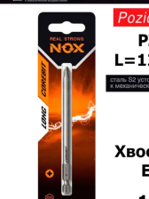 Бита PZ 2х150мм 1шт NOX COREBIT 330215-1