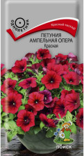 Семена Петуния ампельная Опера Красная (Поиск)