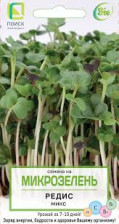 Семена микрозелень Редис микс (Поиск)
