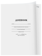 Дневник 1-11 кл 40 л BG Белый