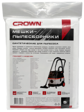 Мешок для пылесоса CROWN CT42032 (5 шт) нижние