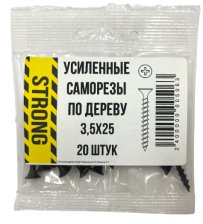 Саморез 3,5х25 для крепления ГКЛ к дереву усиленный 20 шт/уп