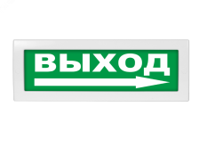 Оповещатель световой Молния-24 "ВЫХОД стрелка вправо" зеленый фон