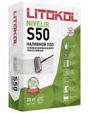 Смесь самовыравнивающаяся С50 НИВЕЛИР (20кг) Литокол